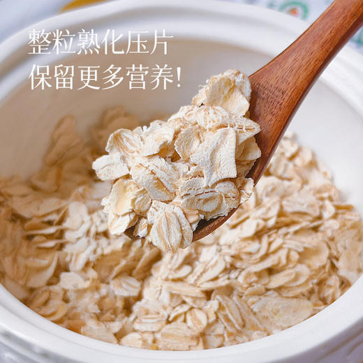 【抗炎生活伴侣 有机燕麦】72h内发货开水冲泡60s就软 健康粗粮好早餐 1盒12包 商品图3