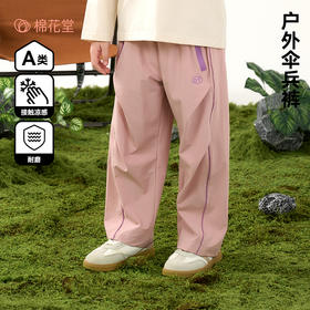 【户外伞兵裤】棉花堂 梭织长裤   A类  耐磨  柔软舒适  FD61094