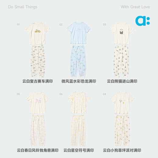 【达人专属】allblu幼岚【桉树皮】短袖家居套装26春季新款儿童睡衣舒适亲肤 商品图3