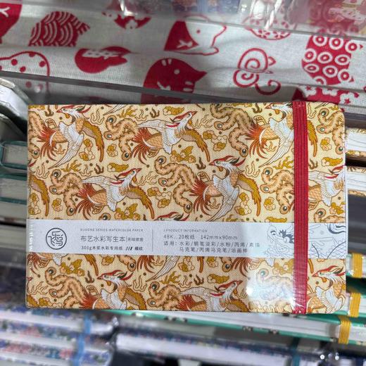 飞乐鸟 木浆布艺水彩写生本 细纹 彩绘故宫142*90mm 20张/本 商品图0