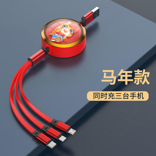 HYUNDAI  马年伸缩一拖三数据线 YH-NB014 商品图2