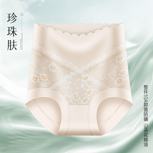 【3条更值❗️夏日限定山茶花内裤】无痕大包臀 不夹屁屁 不夹裆 性感迷人 穿出蜜桃臀！桑蚕丝高腰收腹裤性感蕾丝女大码三角底裤头提臀 商品图4