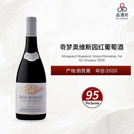 2020 Mongeard Mugneret Vosne Romanee 1er En Orveaux 奇梦奥维斯园红葡萄酒 2020 商品图0