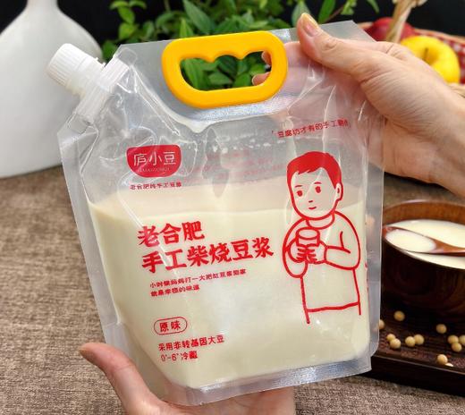 【庐小豆】老合肥手工柴烧豆浆 传统工艺 石磨现磨+松木柴烧 豆香浓郁 商品图1