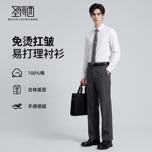 [100%棉&免烫抗皱】圣得西长袖正装衬衫男士2026新款春季商务上衣 商品图3