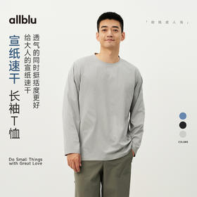 【春Vol.4】allblu男装“像宣纸一样轻和透气”26春夏【宣纸速干】长袖T恤ZY