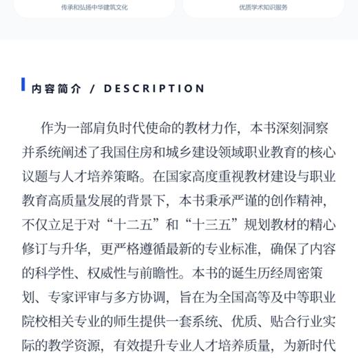 工程估价 住房和城乡建设部“十四五”规划教材 教育部高等学校工程管理和工程造价专业教学指导分委员会规划推荐教材 商品图3