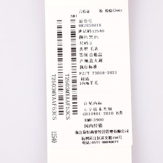 AMI DECOEUR 男女同款 撞色美利奴羊毛毡针织质感毛衣 12540 商品图14