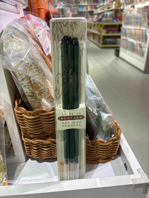 飞乐鸟*BBH1-KH3-YY雅韵·兼毫书画毛笔三支装46*11.5*296mm 3支/套 商品图0