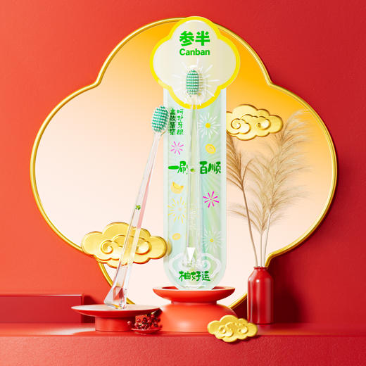 【新品上线】参半柚好运牙刷 商品图5