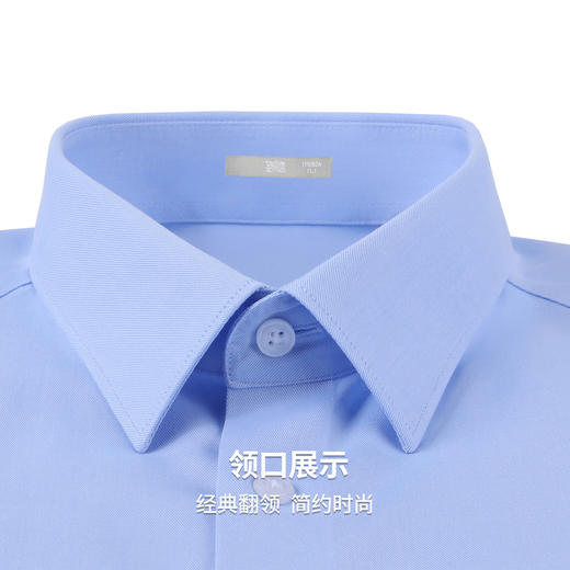 [100%棉&免烫抗皱】圣得西长袖正装衬衫男士2026新款春季商务上衣 商品图6