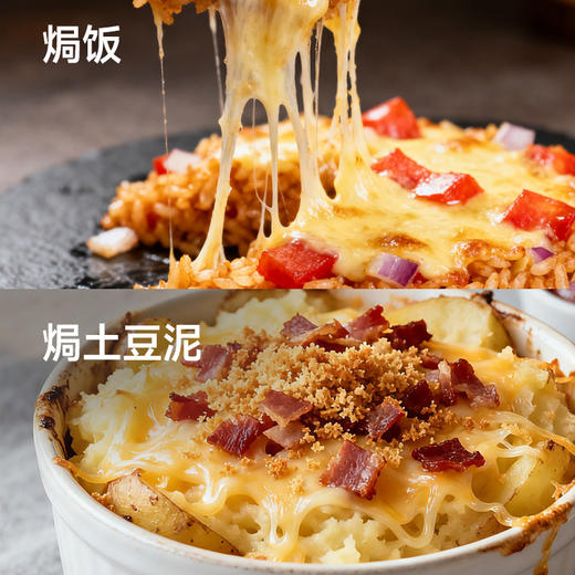 【下厨房】原制马苏里拉奶酪  92%干酪 甄选新疆奶源 配料干净 拉丝长长 焗饭焗面焗土豆泥焗红薯烤披萨 商品图4