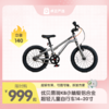 优贝易骑KB小蜻蜓铝合金超轻儿童自行车14-20寸 商品缩略图0