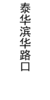 【JL】定制贴条灯箱片 交货周期1天左右 商品缩略图2