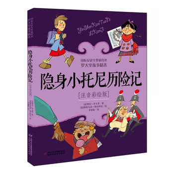 微瑕-罗大里故事精选（注音彩绘版）4册 商品图3