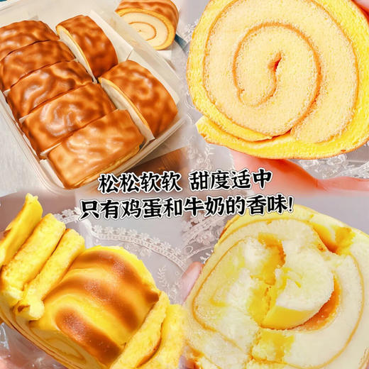 【买1送1❗️可可虎皮蛋糕卷】0反式脂肪酸，蛋香浓郁，细腻柔软，真的巨好吃，八个瑞士卷面包学生营养早餐代餐网红糕点零食品 商品图2