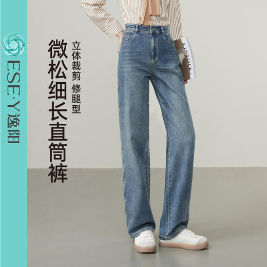 【春新品-微松-细长直筒裤】逸阳春季爆款显瘦窄版直筒复古蓝牛仔裤3531 商品图5