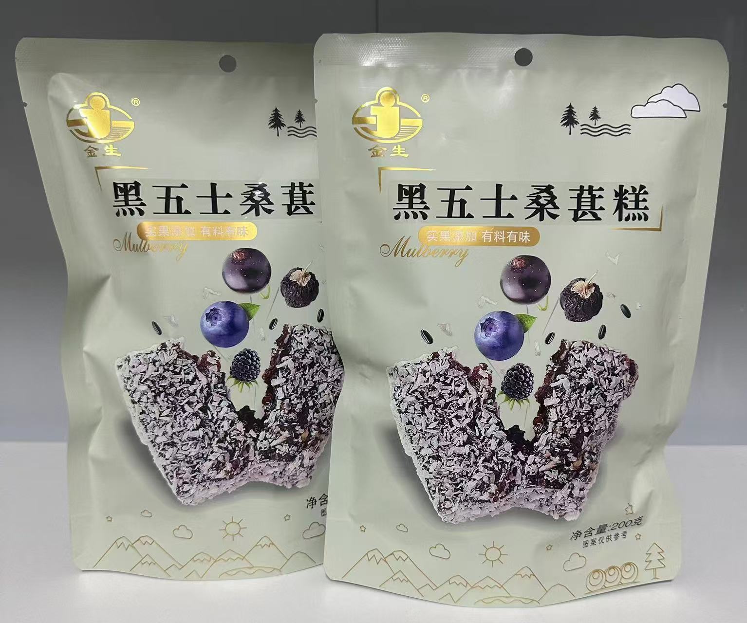 【甄选】黑五士桑葚糕真材实料实果添加紧实绵密200g/袋