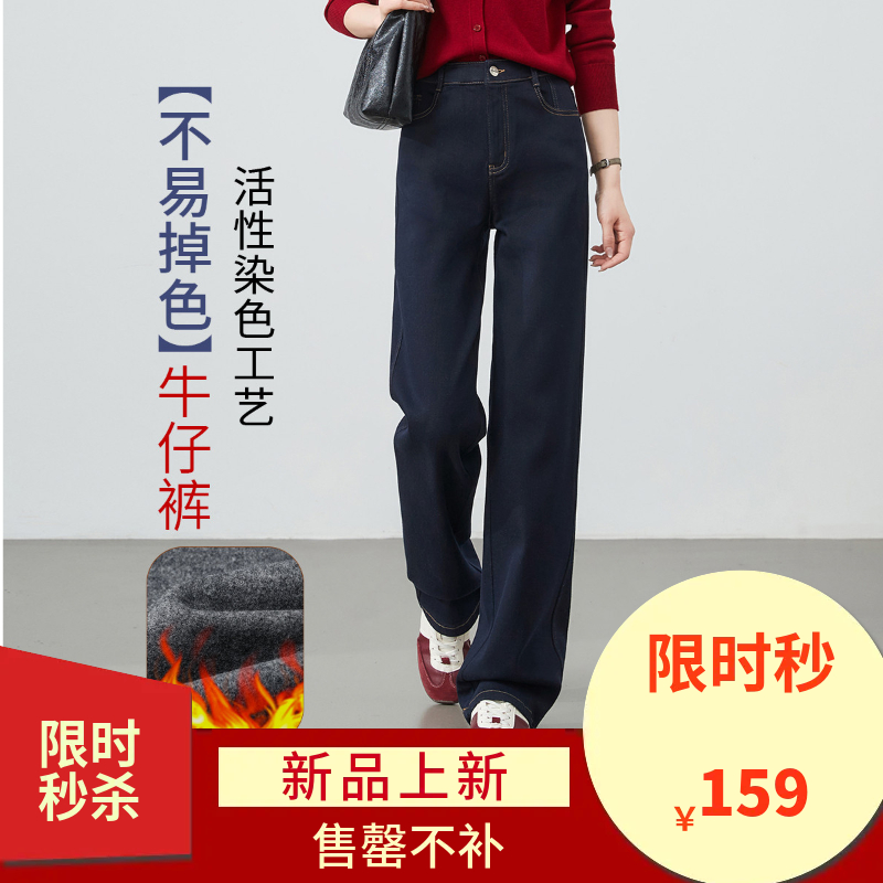 【初春-加长款-高个子-窄版长直筒】逸阳不易褪色高弹底磨毛直筒牛仔长裤7002L