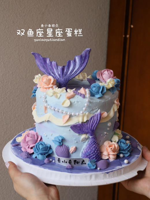 双鱼座蛋糕—花漾人鱼 商品图1