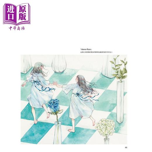 预售 【中商原版】芦屋マキ作品集&插画制作教学 港台艺术原版 芦屋maki 北星出版 商品图3