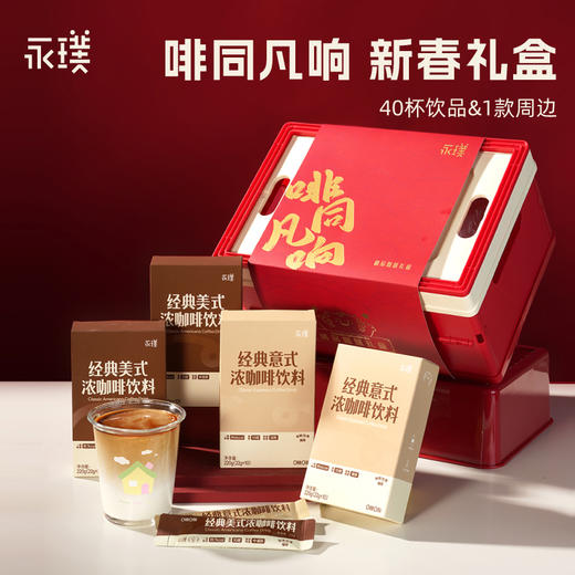 🎄永璞全品类合集团🎁限定新年精品礼盒满载祝福、❄️携手人气×PICA 联名冬日礼盒限量抢🚀「5D锁香冻干咖啡块」这个必须冲！一口喝遍世界风味☕️ 咖啡脑袋们看过来👀 商品图3