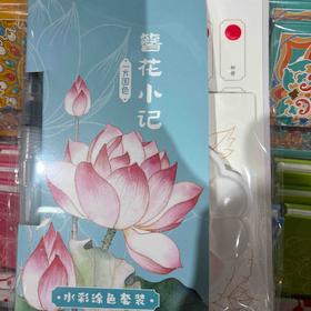 "飞乐鸟*CGS06-48-GZH一方国色 水彩涂色套装 簪花小记130*180mm 线稿120*126 6张/套"