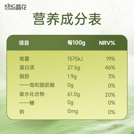 【晶花】 纯抹茶粉 100g/袋（品牌直发） 商品图5