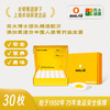 艾戈兰博可生食无抗白壳蛋30枚 商品缩略图0