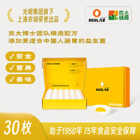 艾戈兰博可生食无抗白壳蛋30枚