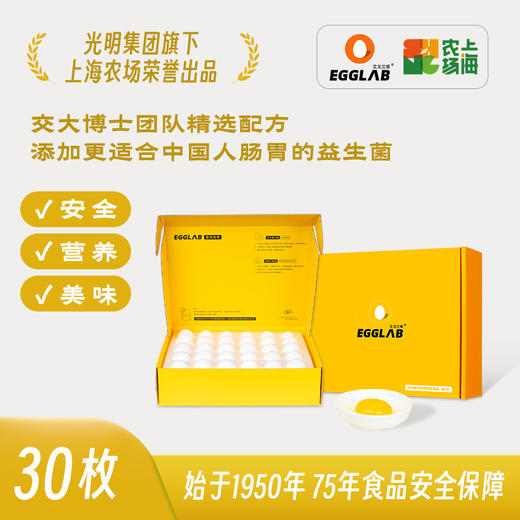 艾戈兰博可生食无抗白壳蛋30枚 商品图0