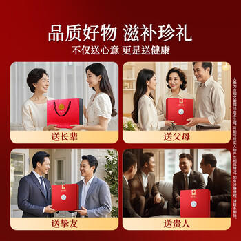 同仁堂品牌 北京同仁堂黑枸杞礼盒120g送长辈父母送礼品物滋补品养生茶 /传统滋补 /养生茶饮 /枸杞 商品图1