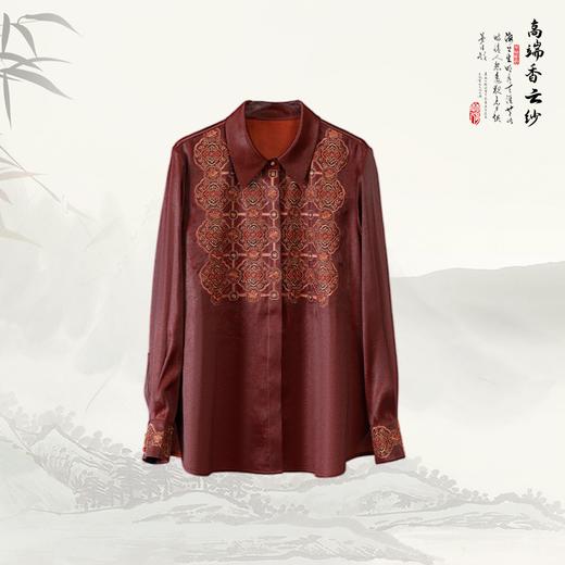 ³【南宋红云纱重缎衬衫】宝相如意纹绣花 536137 XN03-SD-NSSF 商品图0