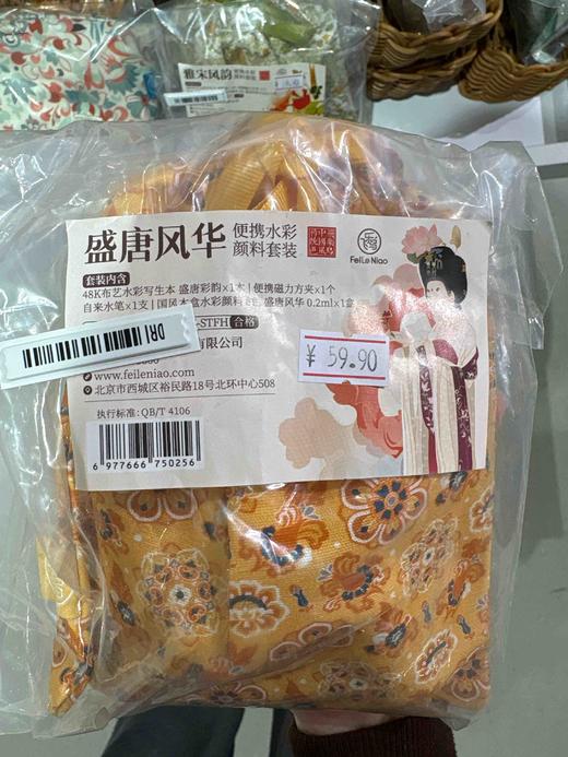 飞乐鸟*ACT2G-8MH-STFH8色便携水彩颜料套装 盛唐风华185*158mm 5件/套 商品图0