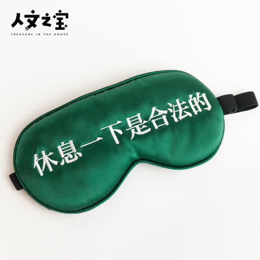 【人文之宝】契诃夫系列·真丝眼罩 商品图2