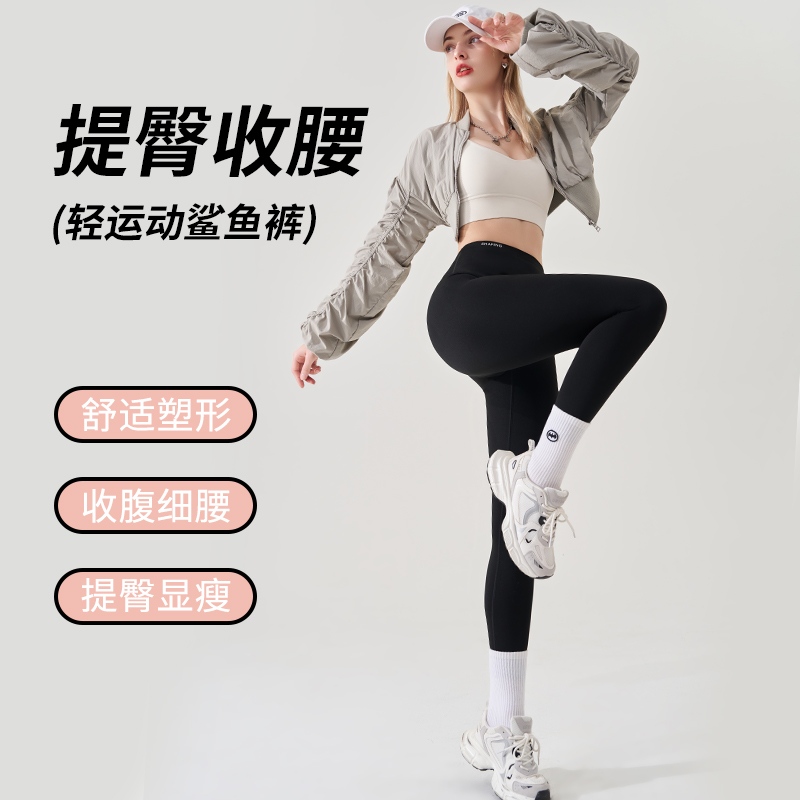 【无痕7A抗jun】2026春秋款 鲨鱼芭比裤   高弹不紧绷 提臀显瘦 舒适塑形 230g