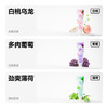 【38限时价】【新品上线】参半清新沁香牙膏多肉葡萄/劲爽薄荷/白桃乌龙味(120g) 商品缩略图3
