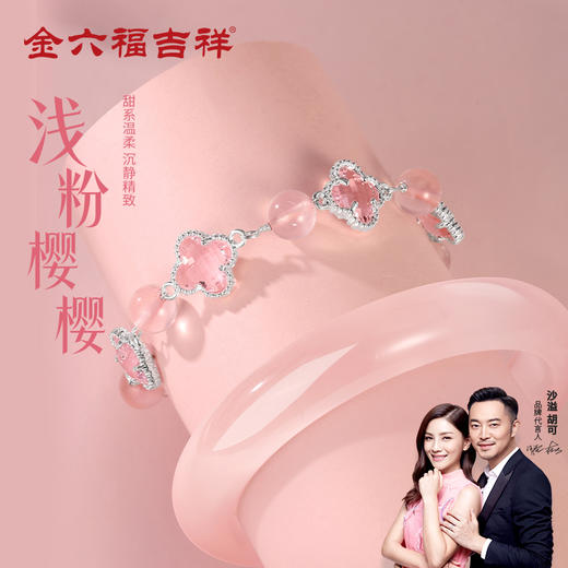 金六福吉祥浅粉樱樱幸运草套装★ 商品图9