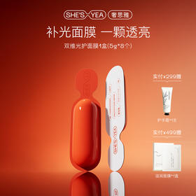 奢思雅双维涂抹面膜