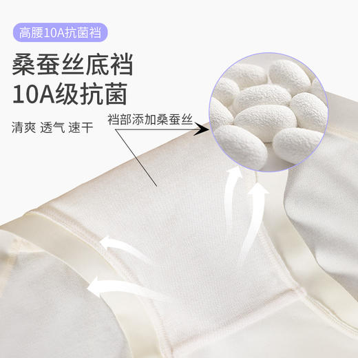 【樱姿娜舒肤蕾内裤-WL87030，49.9元/5条】微压轻塑形，10A抗菌，含蚕丝底裆 商品图2