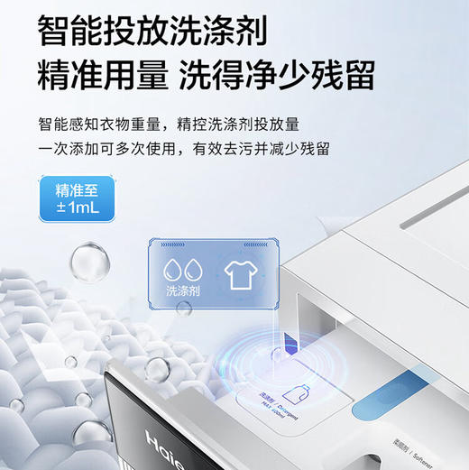 海尔（Haier）洗衣机 XQG100-BLDE583WU1 商品图11