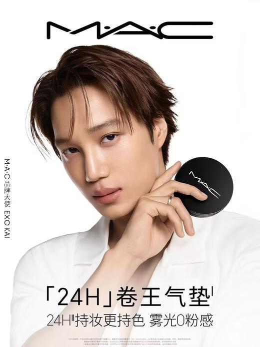 【店庆提前购】【爆】1楼MAC魅可定制无暇气垫霜 到手两芯一壳 商品图2