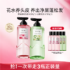 【群内专享】【洗护发专区】买2件到手3件正装量 商品缩略图1