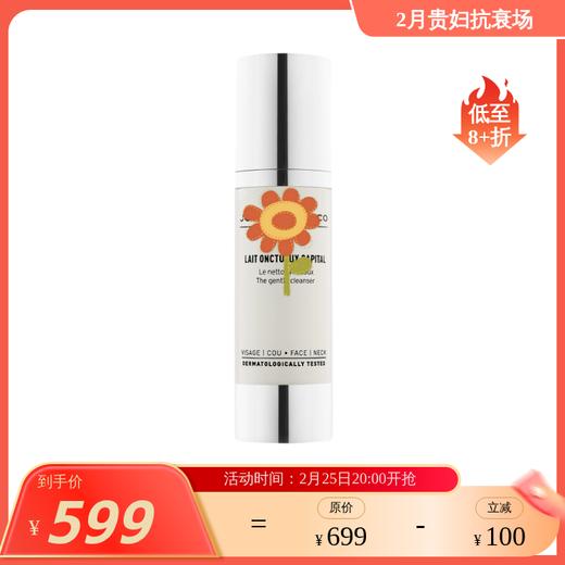 深层清洁 面部洁面 法国JC 三合一全效洁面80ml/牛奶洁面80ml(27年8)/公主洁面50ml(28年5)保税仓发货 商品图1