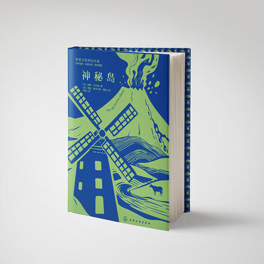 世界大奖科幻小说--八十天环游地球、气球上的五星期、海底两万里、格兰特船长的儿女、太阳系历险记 、神秘岛 商品图1