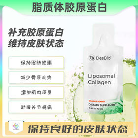 海外 Liposomal collagen 脂质体胶原蛋白