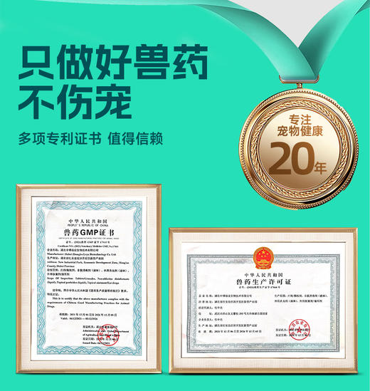 小宠虱敌狗狗驱虫药猫咪非波罗尼滴剂体内外一体外驱跳蚤宠物专用 商品图3