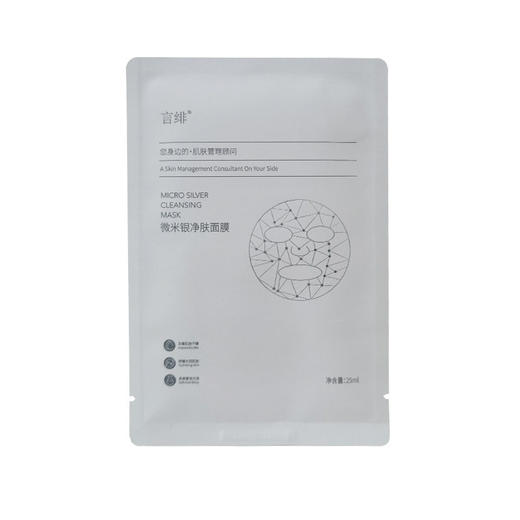 德国进口微米银面膜清痘舒缓补水玫瑰痤疮激素痘5贴/盒 商品图4