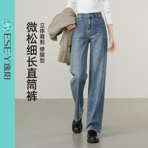 【春新品-微松-细长直筒裤】逸阳春季爆款显瘦窄版直筒复古蓝牛仔裤3531 商品图4
