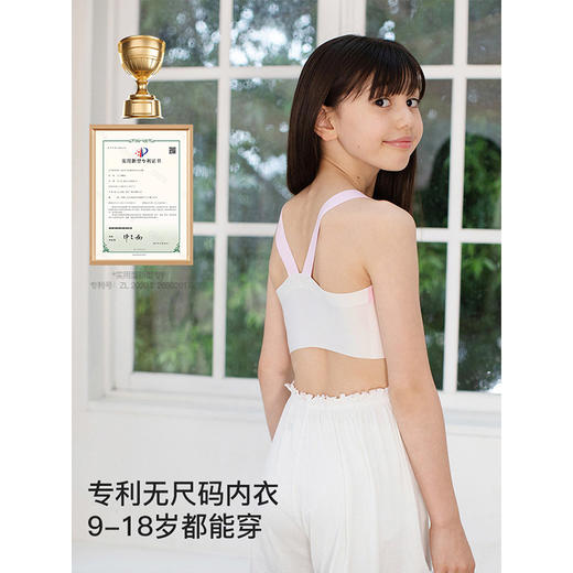 【E】likeuu发育期少女内衣女大童初高学生V字宽肩带少女文胸LC1142071 商品图2
